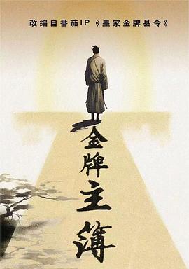 带子雄狼:出租孩子与武艺