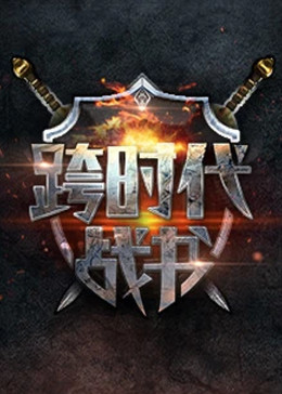 无尘之地