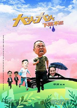 无惧的爱