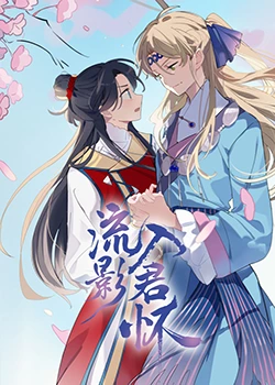 恶汉甜梦
