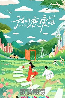 带我去个好地方