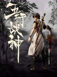 无焰爱火
