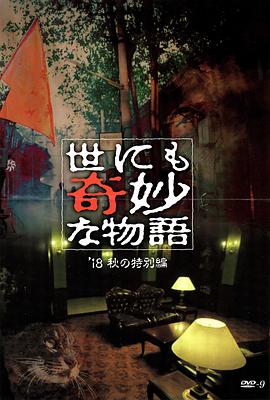 怪兽湖