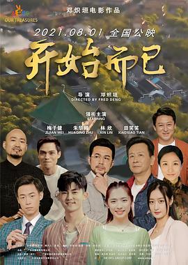 年轻的心