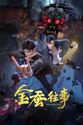 爱未远行