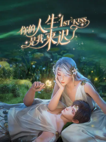 爱情香水